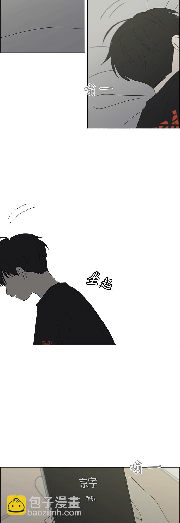 🍔恋爱革命 [第377话] Moonless 第6页