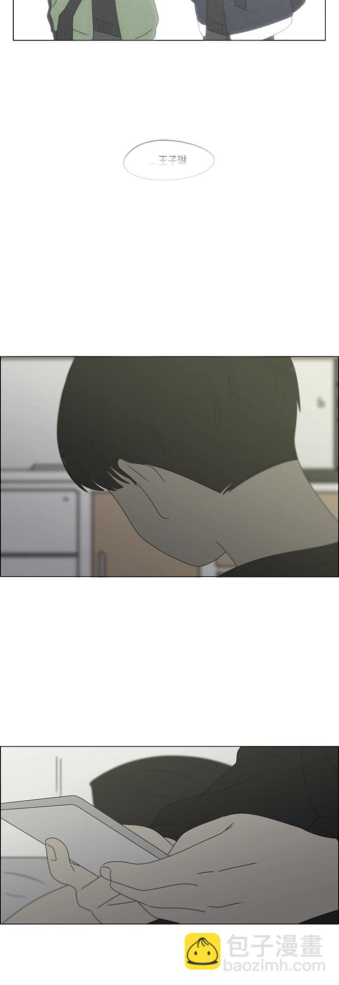 🍔恋爱革命 [第377话] Moonless 第9页