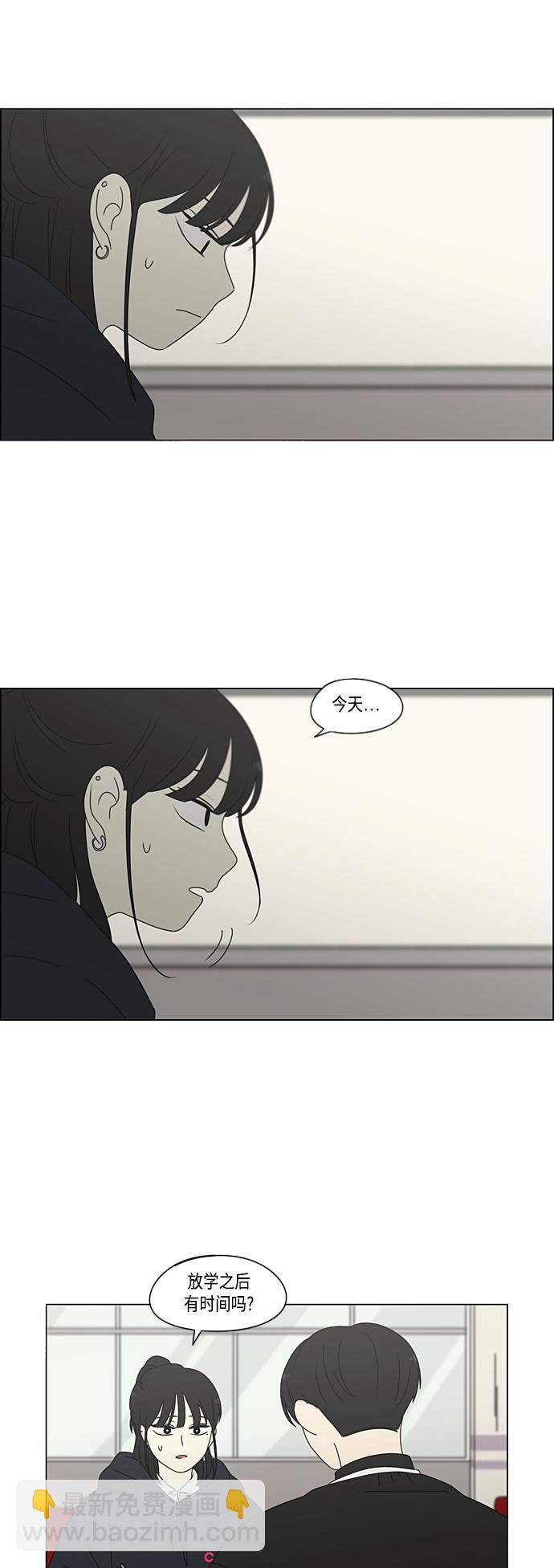 🍔恋爱革命 [第379话] 异常 第12页
