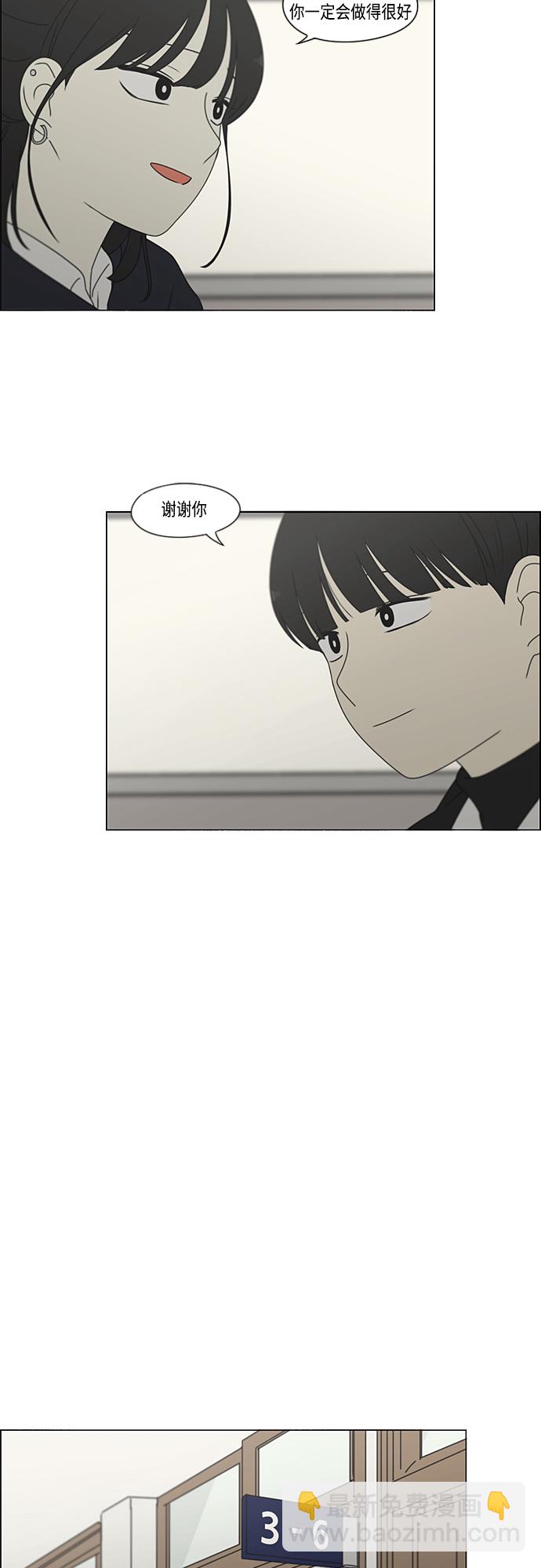 🍔恋爱革命 [第379话] 异常 第18页