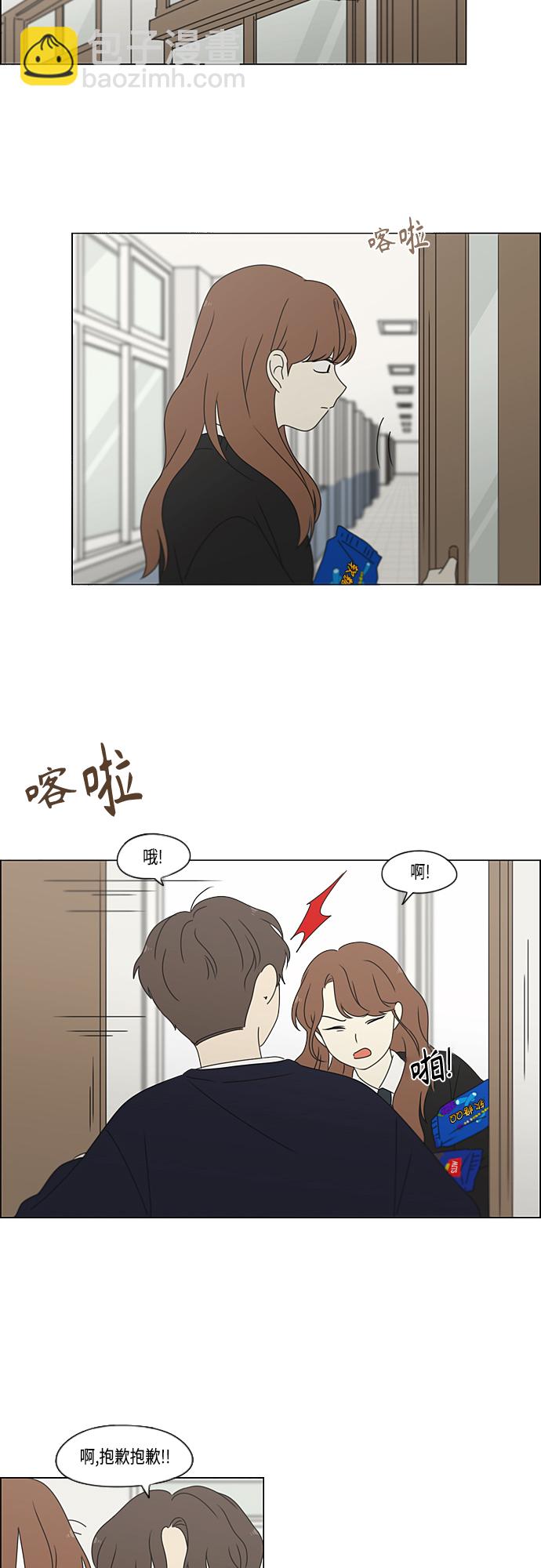 🍔恋爱革命 [第379话] 异常 第19页
