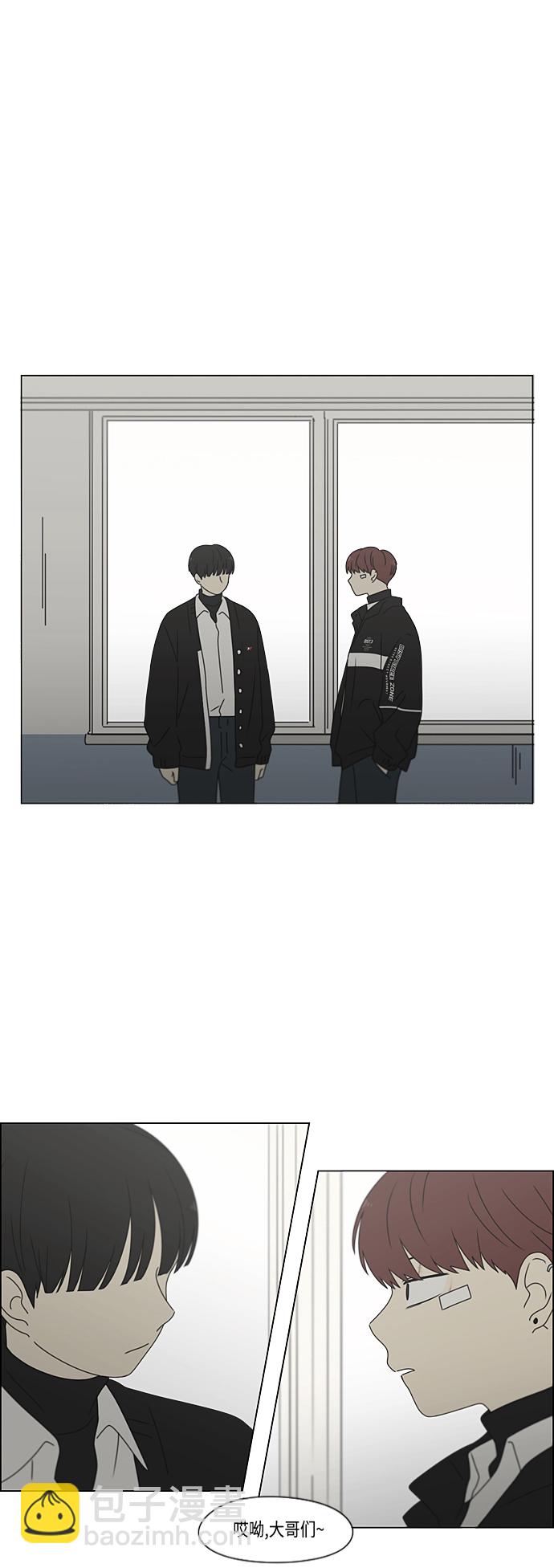 🍔恋爱革命 [第379话] 异常 第2页