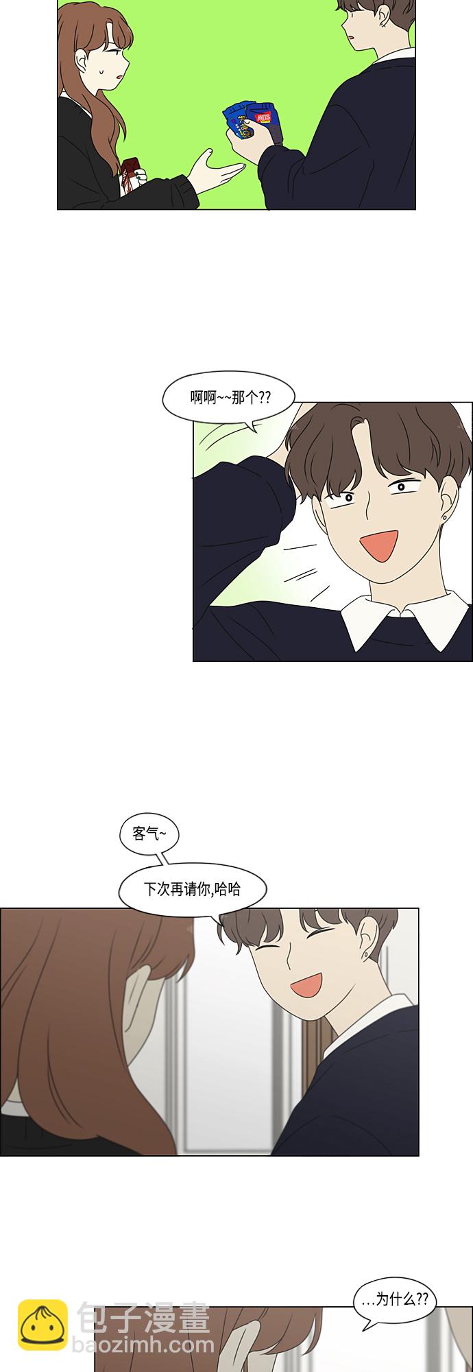 🍔恋爱革命 [第379话] 异常 第22页