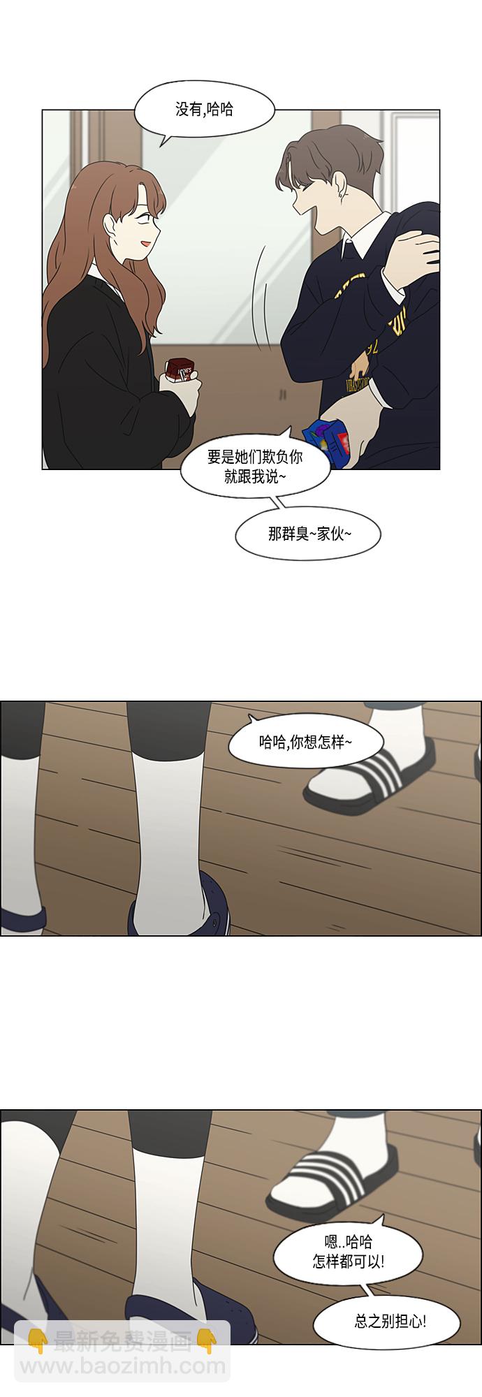 🍔恋爱革命 [第379话] 异常 第27页