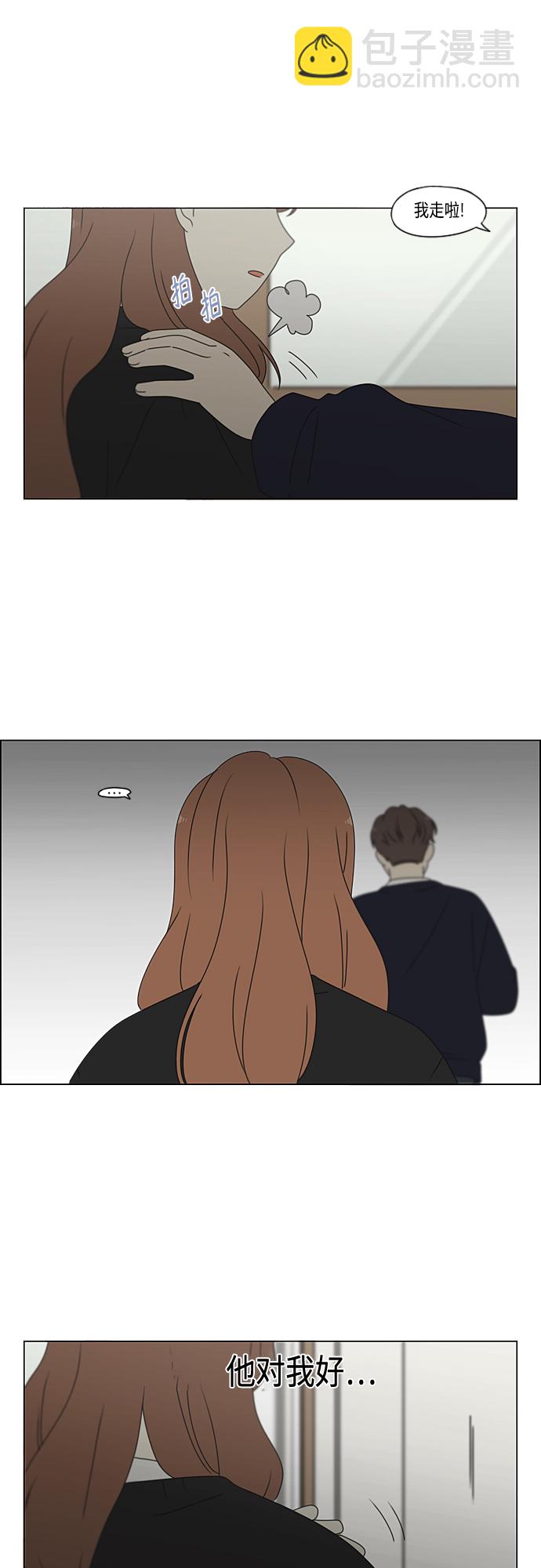 🍔恋爱革命 [第379话] 异常 第28页