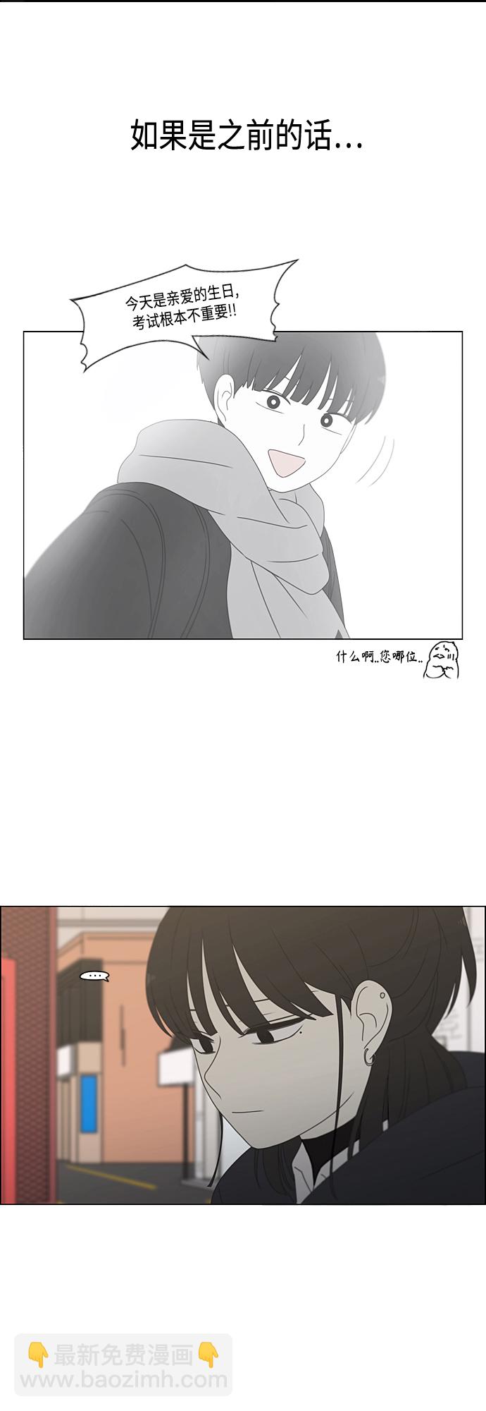 🍔恋爱革命 [第379话] 异常 第34页