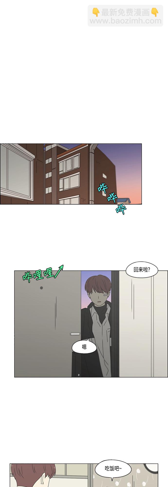 🍔恋爱革命 [第379话] 异常 第35页