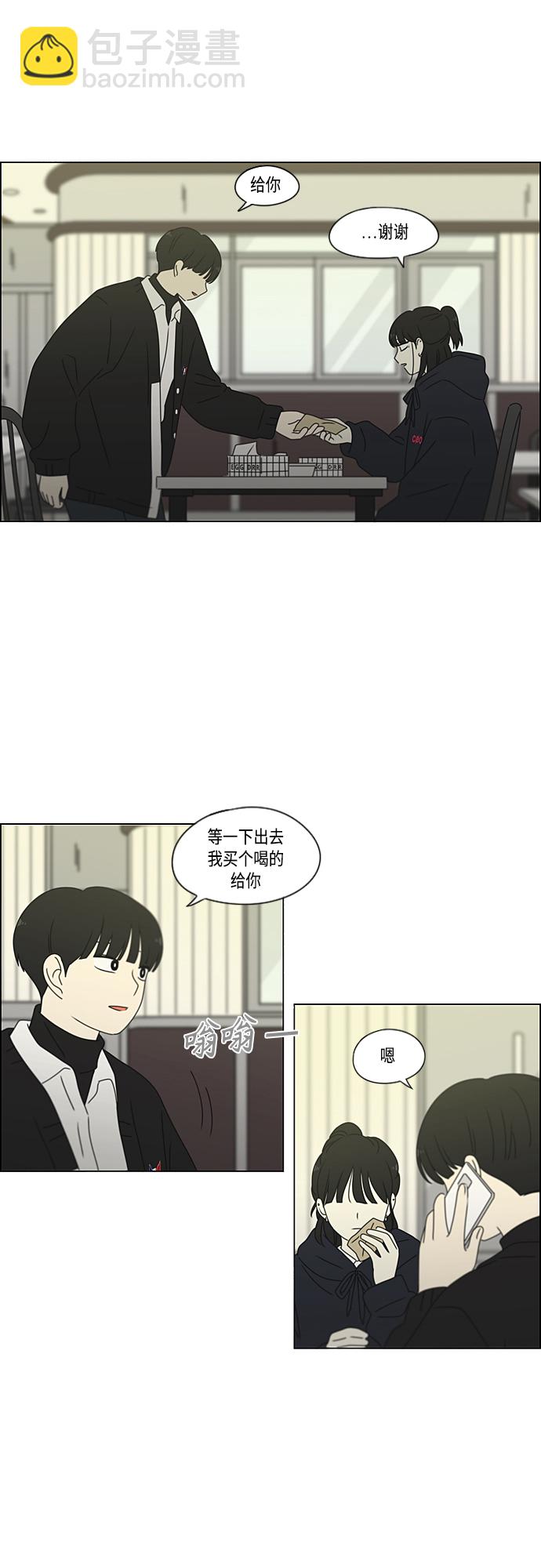 🍔恋爱革命 [第379话] 异常 第42页