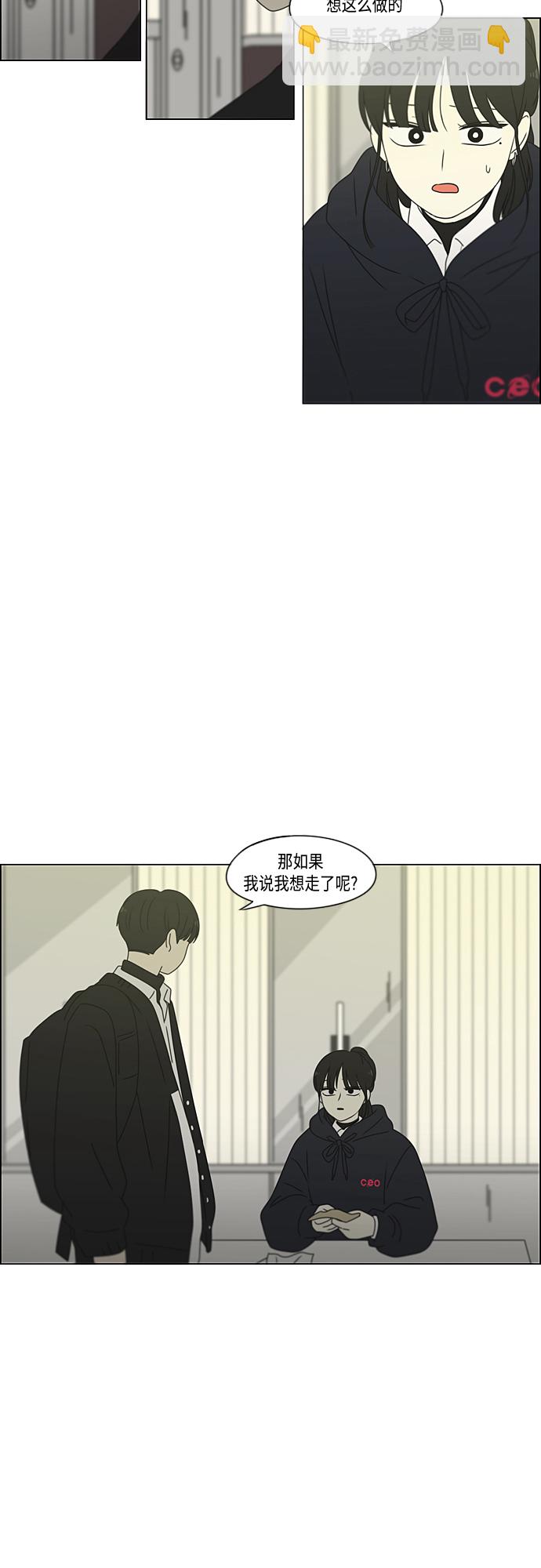 🍔恋爱革命 [第379话] 异常 第45页