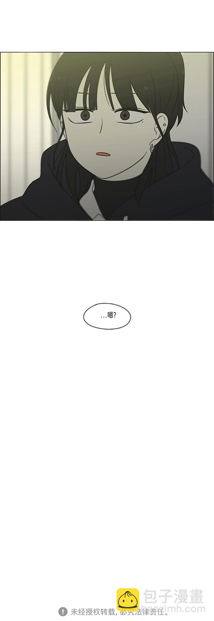 🍔恋爱革命 [第379话] 异常 第46页