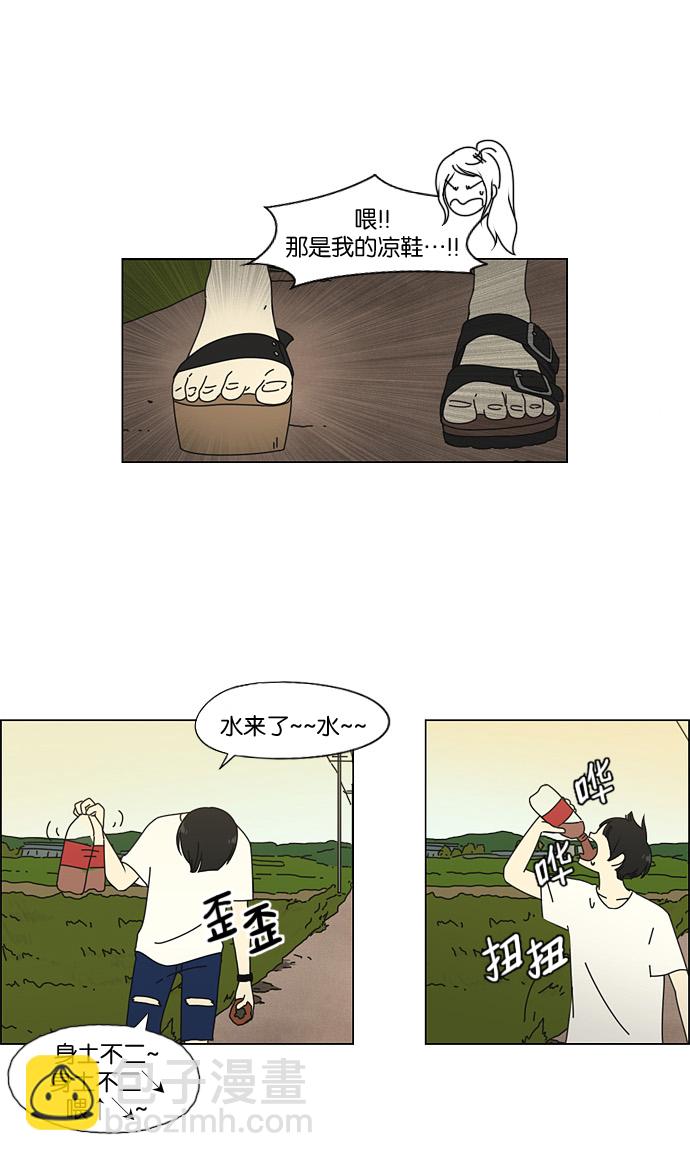 🍔恋爱革命 [第39话] 山谷里发生的事(3) 第15页
