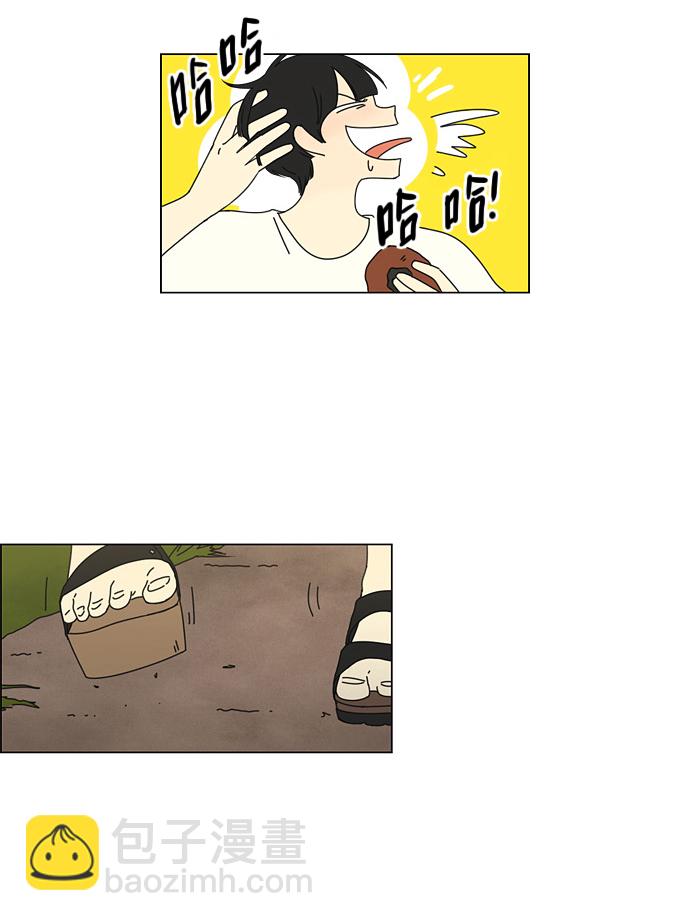 🍔恋爱革命 [第39话] 山谷里发生的事(3) 第17页