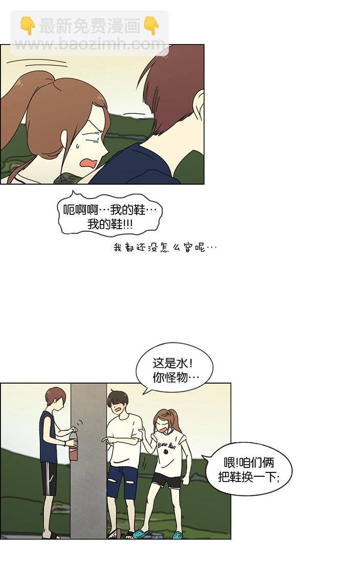 🍔恋爱革命 [第39话] 山谷里发生的事(3) 第19页