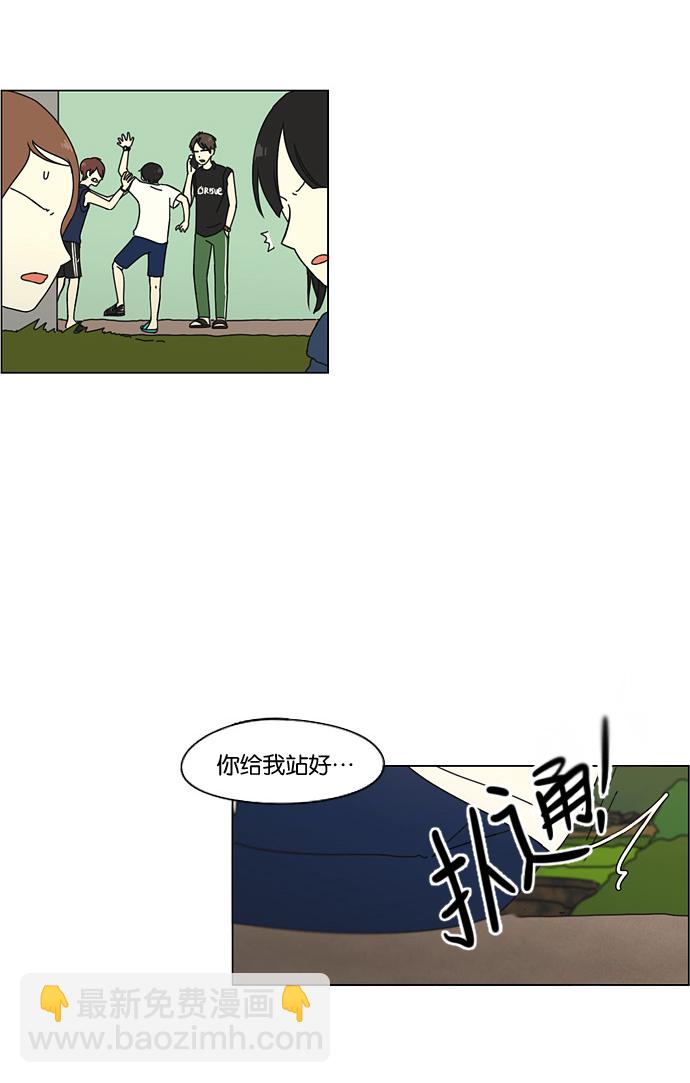 🍔恋爱革命 [第39话] 山谷里发生的事(3) 第23页