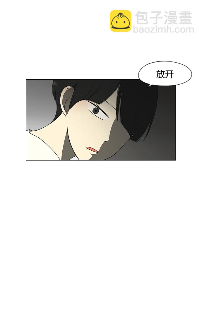 🍔恋爱革命 [第39话] 山谷里发生的事(3) 第35页