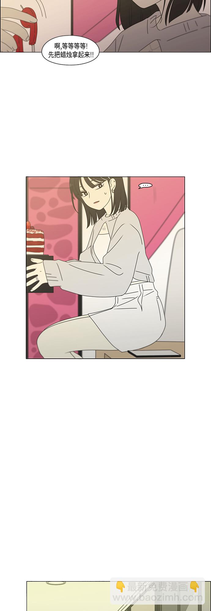 🍔恋爱革命 [第381话] 心里的课题 第10页