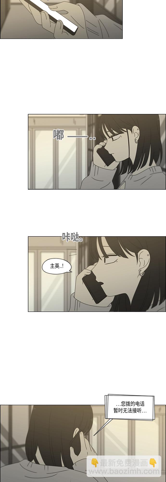 🍔恋爱革命 [第381话] 心里的课题 第12页
