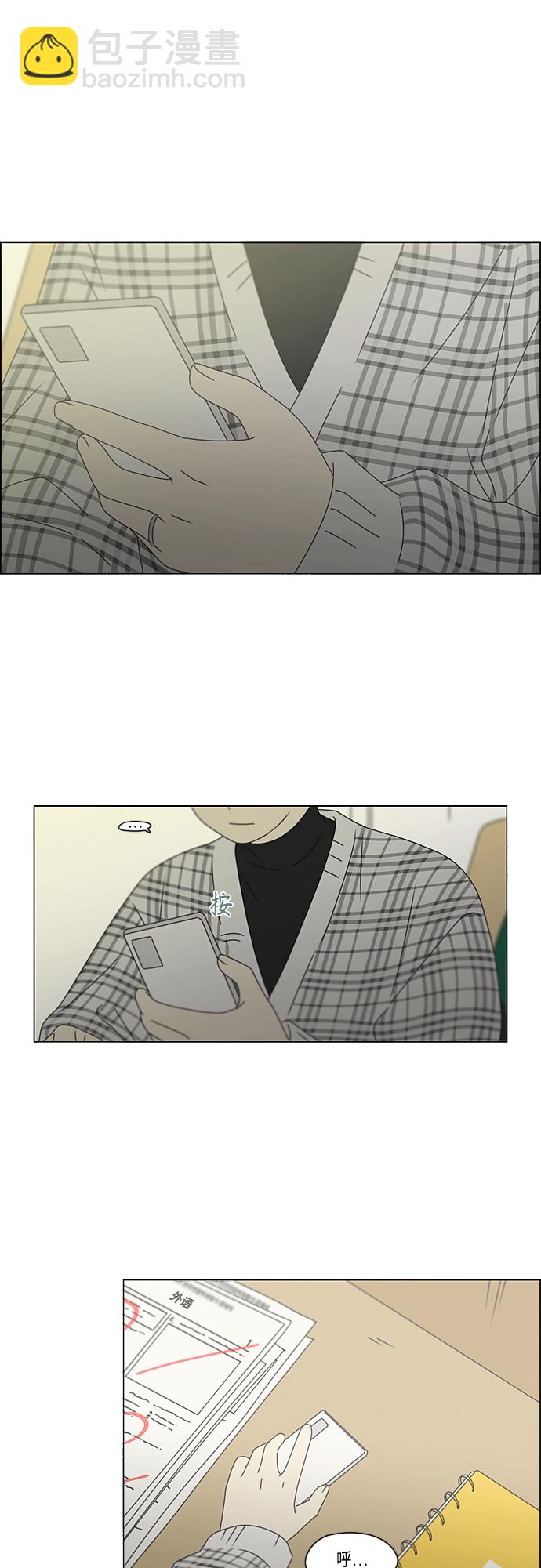 🍔恋爱革命 [第381话] 心里的课题 第14页