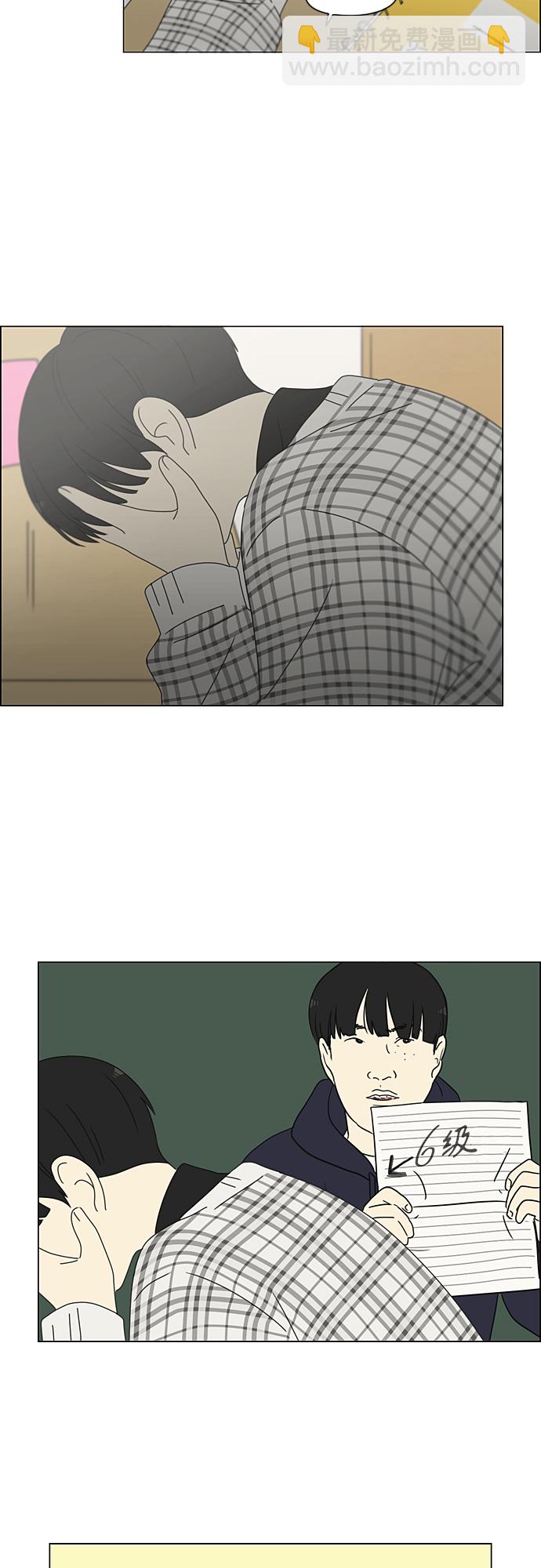 🍔恋爱革命 [第381话] 心里的课题 第15页