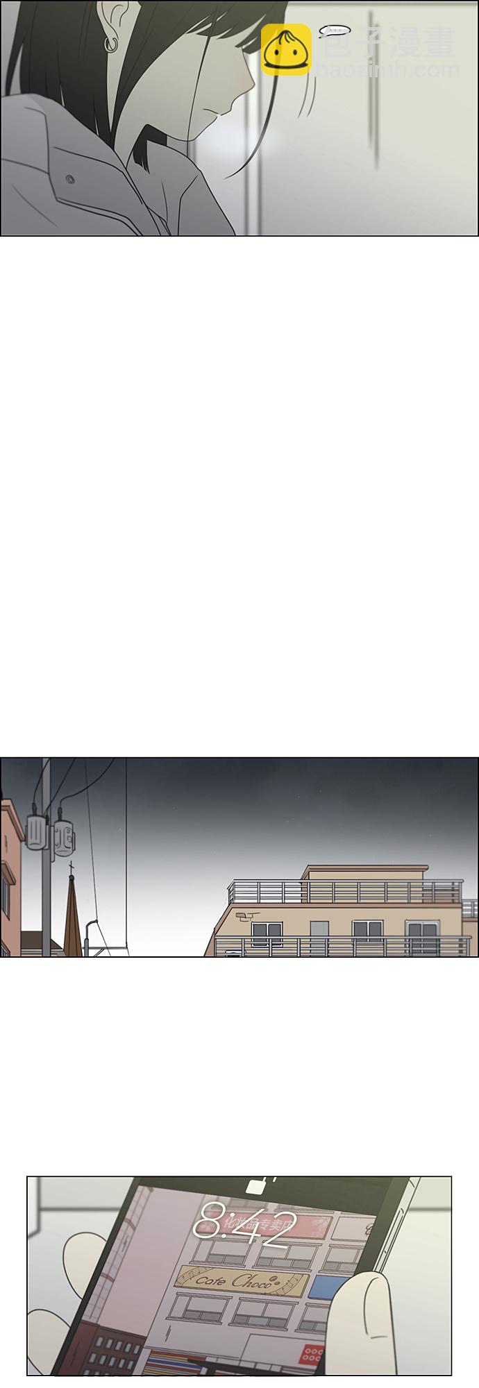 🍔恋爱革命 [第381话] 心里的课题 第23页