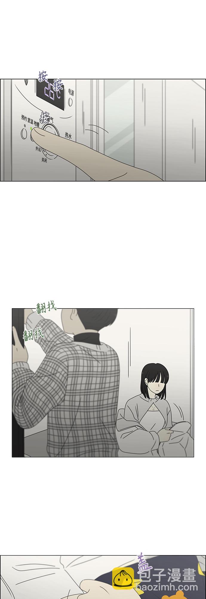 🍔恋爱革命 [第381话] 心里的课题 第26页