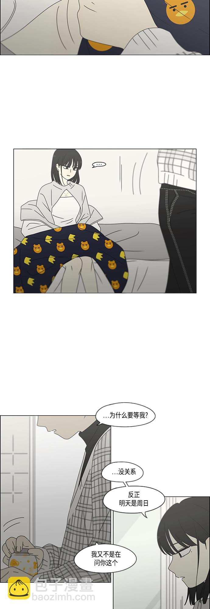 🍔恋爱革命 [第381话] 心里的课题 第27页