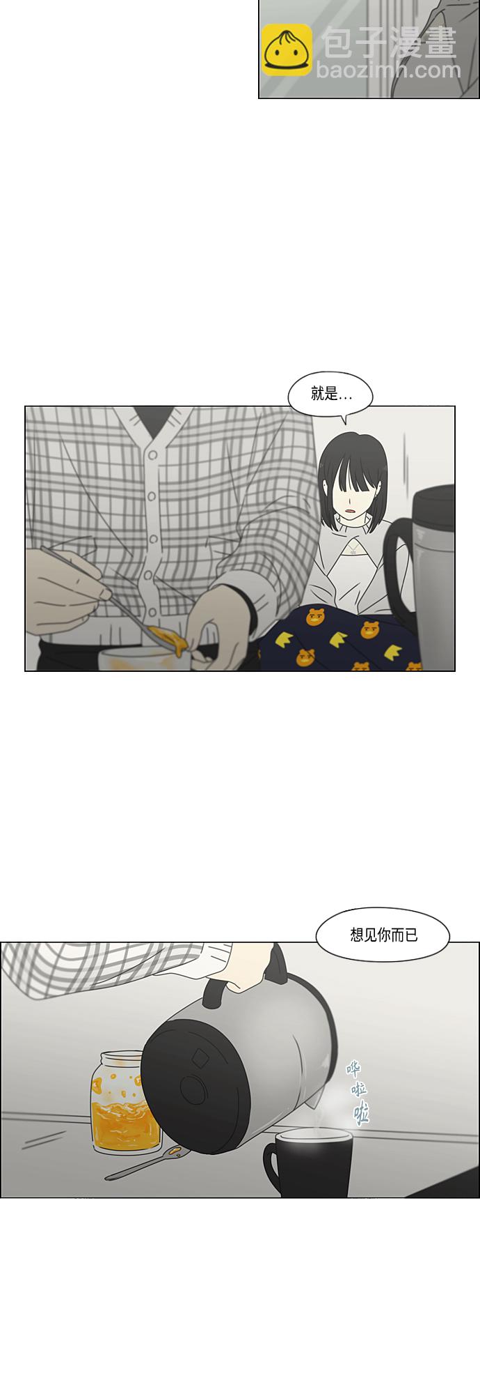 🍔恋爱革命 [第381话] 心里的课题 第28页