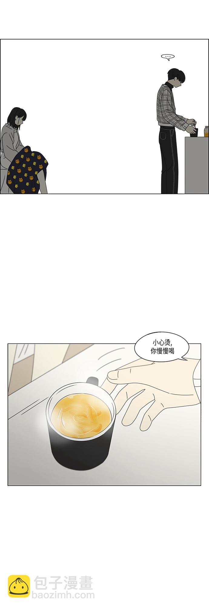 🍔恋爱革命 [第381话] 心里的课题 第29页