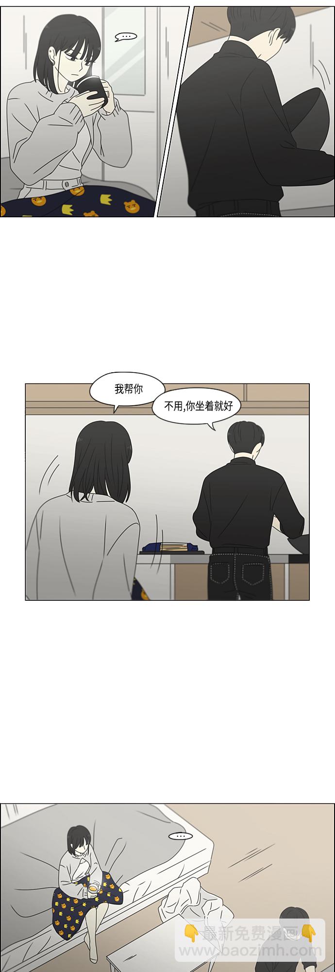 🍔恋爱革命 [第381话] 心里的课题 第30页