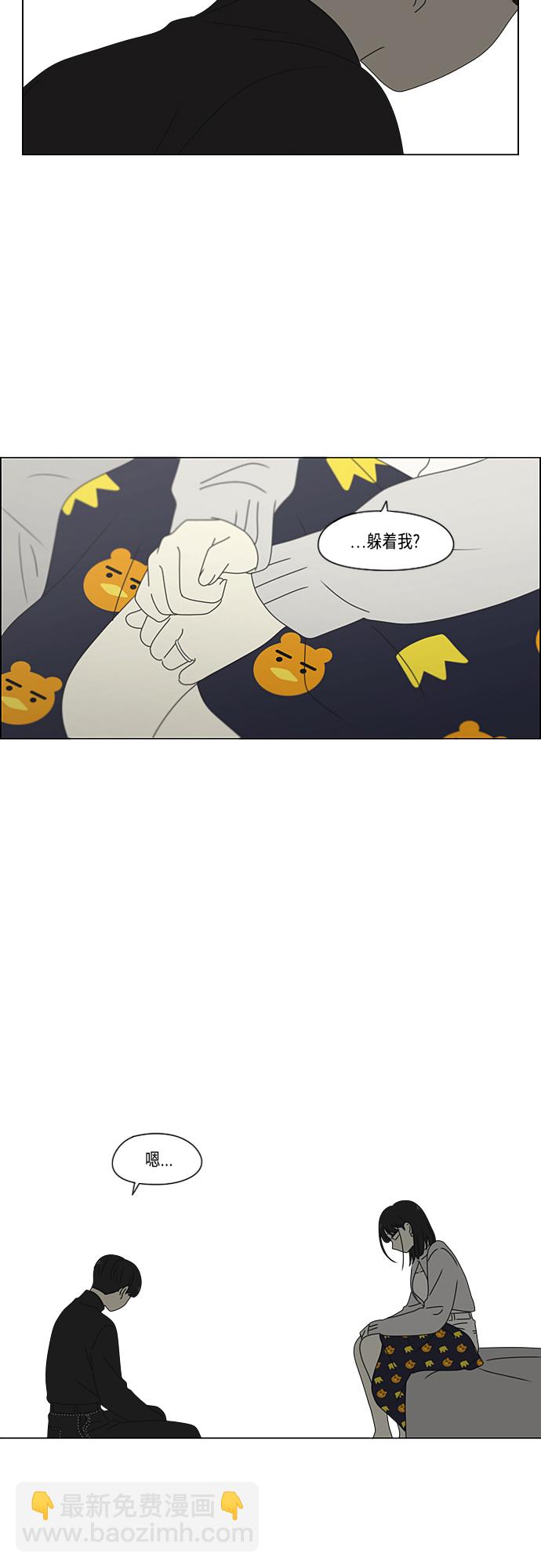 🍔恋爱革命 [第381话] 心里的课题 第38页