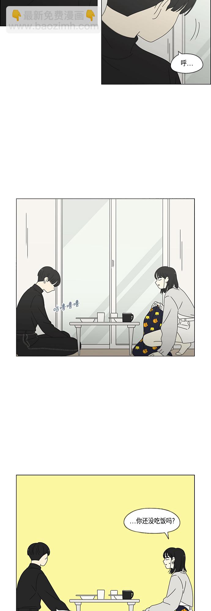 🍔恋爱革命 [第381话] 心里的课题 第40页