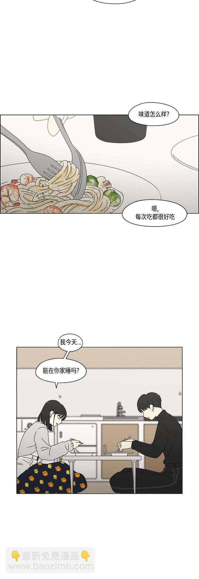 🍔恋爱革命 [第381话] 心里的课题 第42页