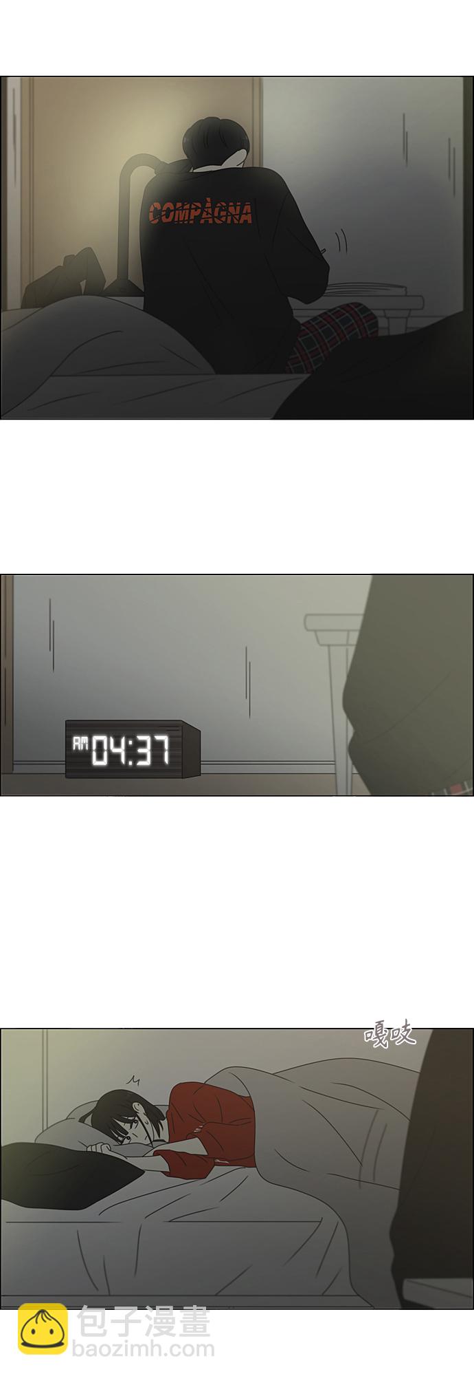 🍔恋爱革命 [第381话] 心里的课题 第46页