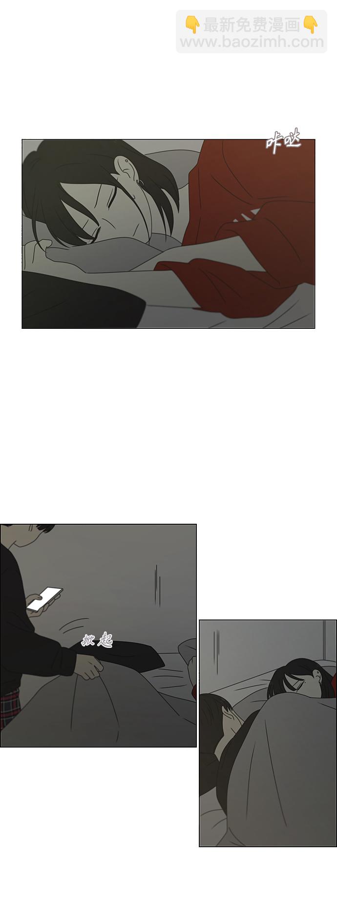 🍔恋爱革命 [第381话] 心里的课题 第47页