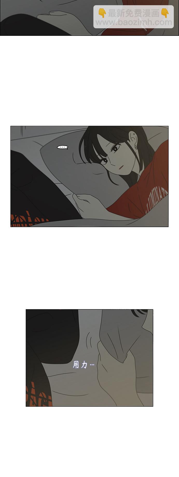🍔恋爱革命 [第381话] 心里的课题 第49页