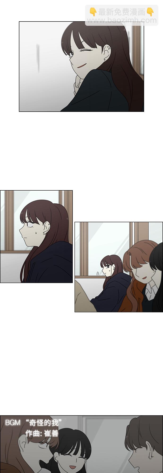 🍔恋爱革命 [第383话] 背离 第10页