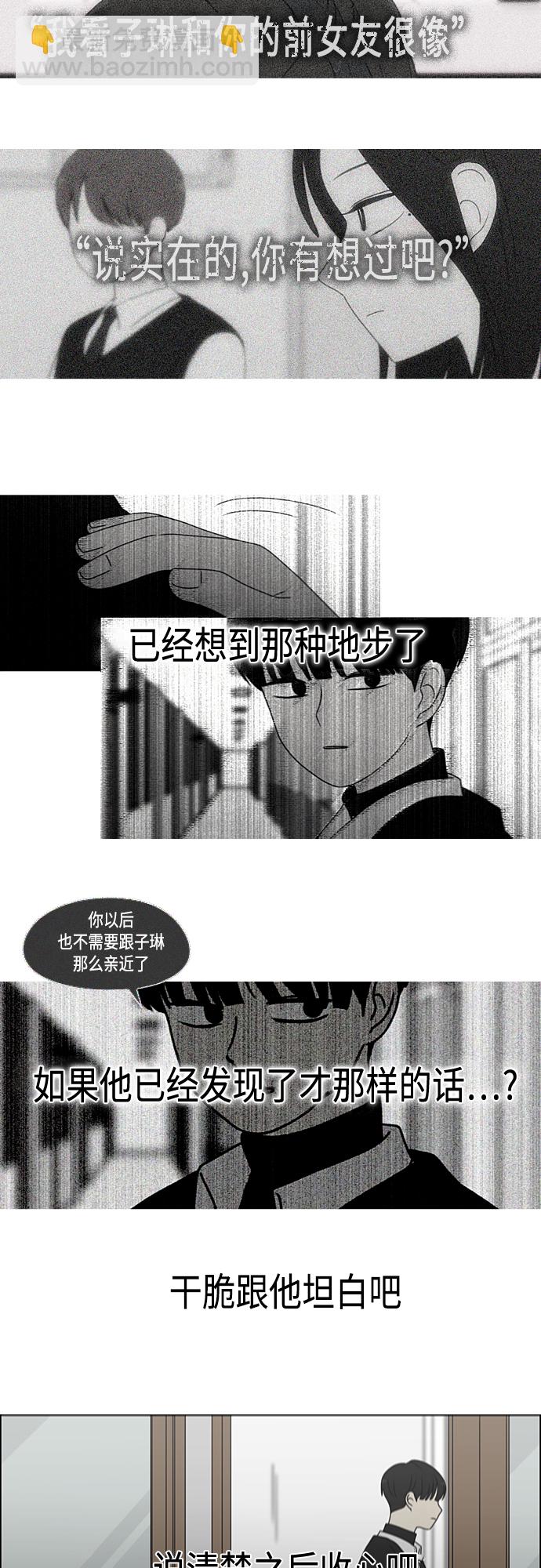 🍔恋爱革命 [第383话] 背离 第12页