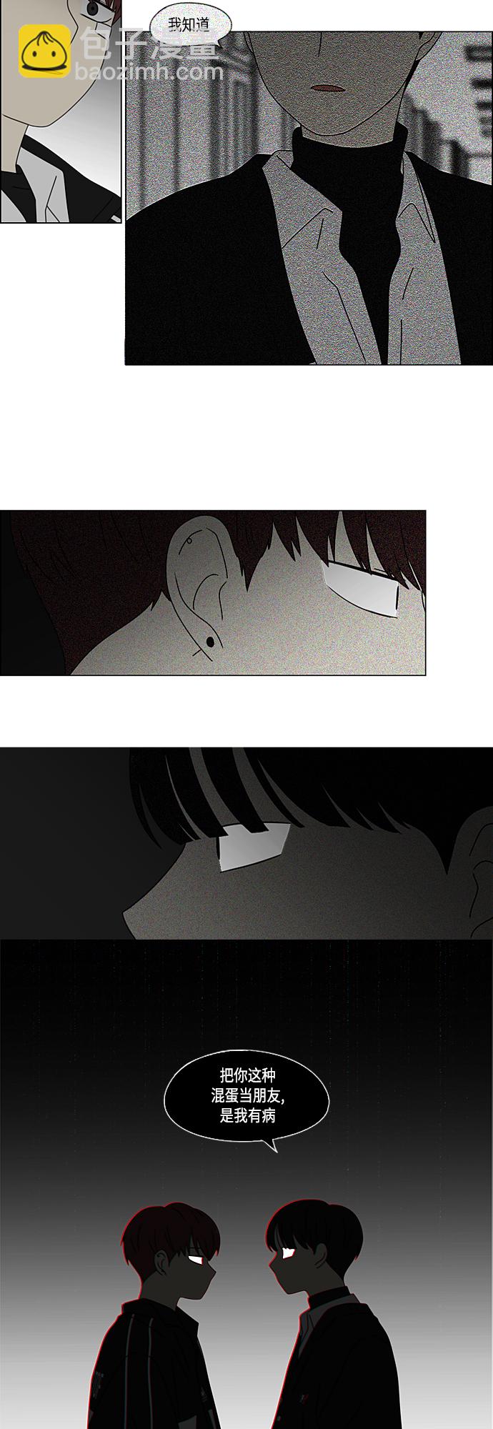 🍔恋爱革命 [第383话] 背离 第15页