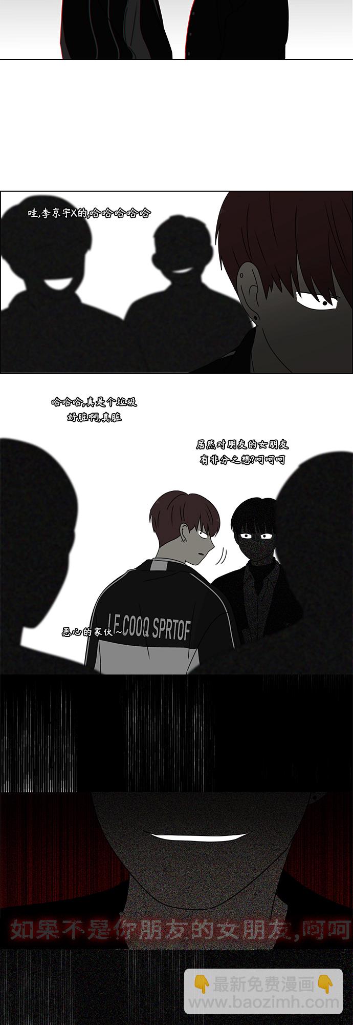 🍔恋爱革命 [第383话] 背离 第16页