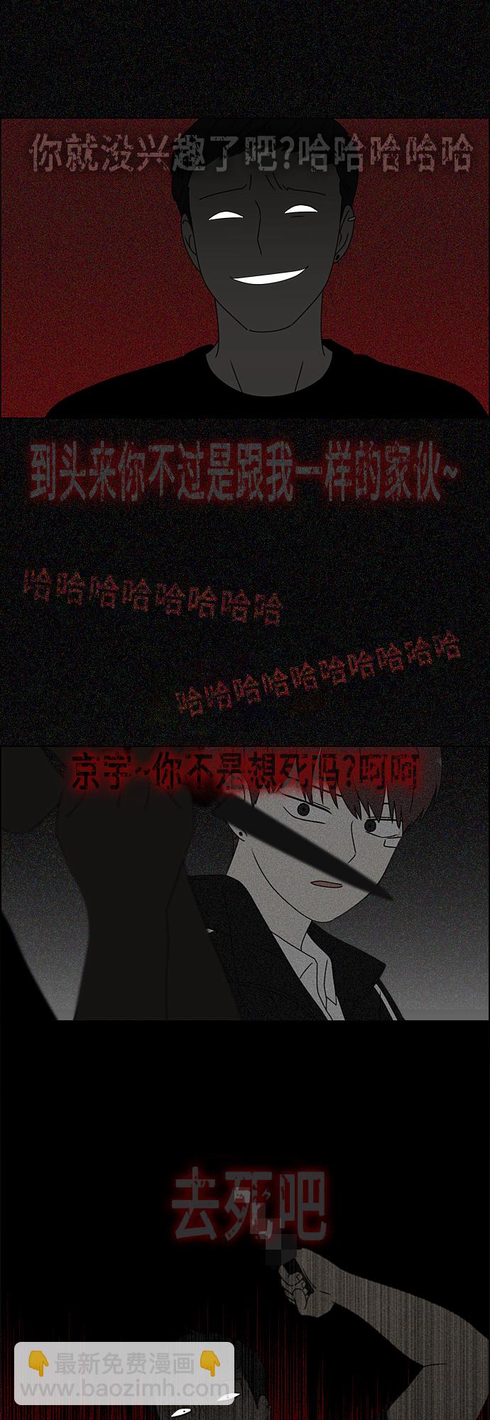 🍔恋爱革命 [第383话] 背离 第17页