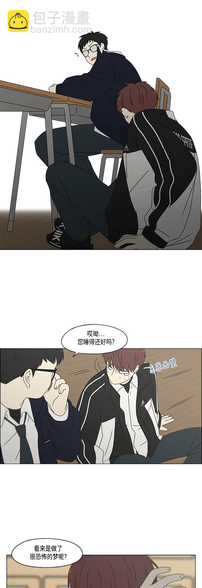 🍔恋爱革命 [第383话] 背离 第19页