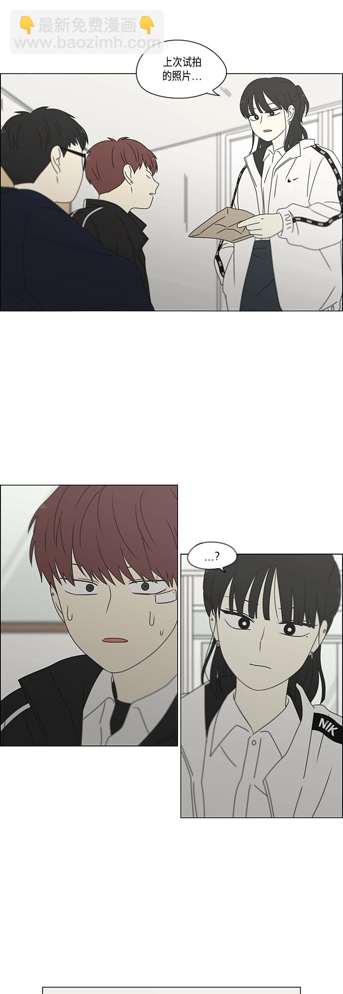 🍔恋爱革命 [第383话] 背离 第21页