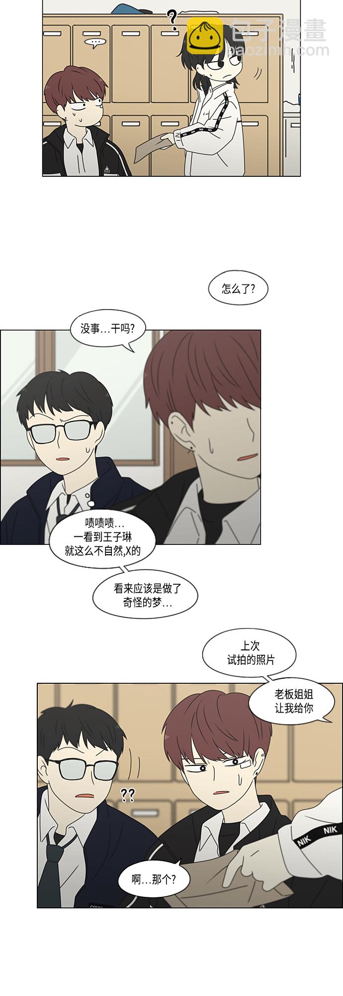 🍔恋爱革命 [第383话] 背离 第22页