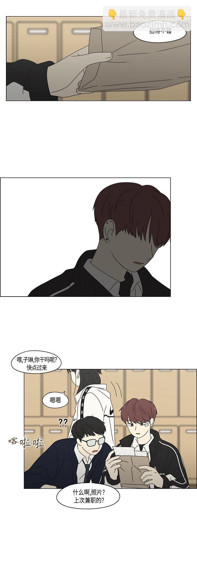 🍔恋爱革命 [第383话] 背离 第23页