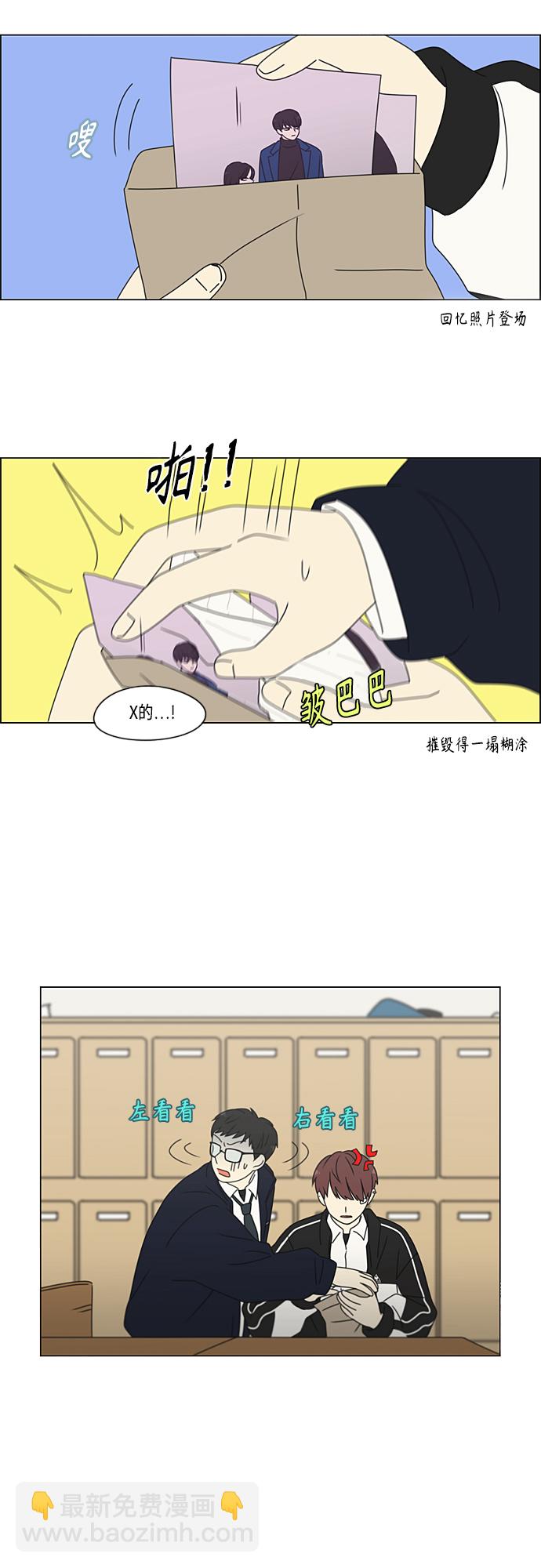 🍔恋爱革命 [第383话] 背离 第24页