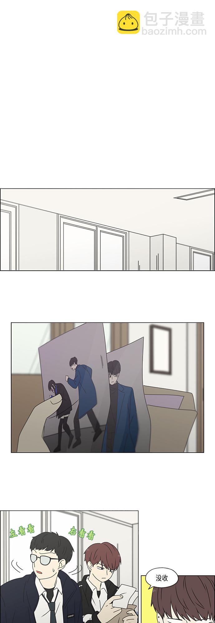 🍔恋爱革命 [第383话] 背离 第25页