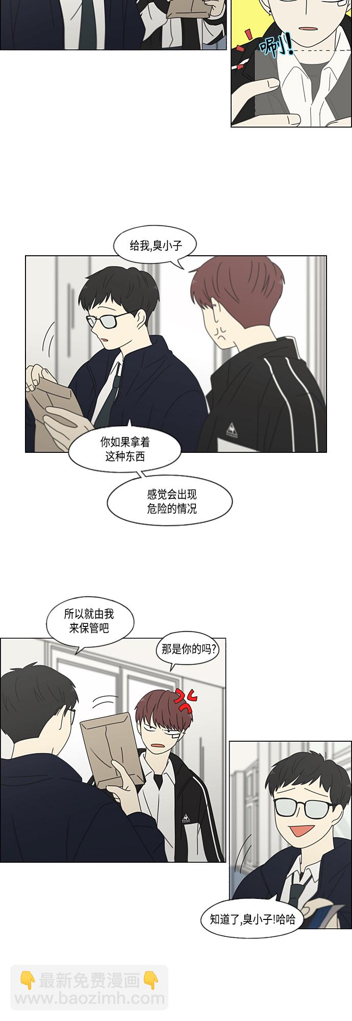 🍔恋爱革命 [第383话] 背离 第26页