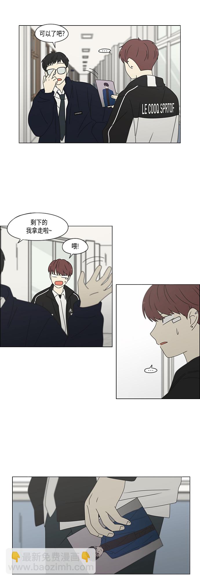 🍔恋爱革命 [第383话] 背离 第27页