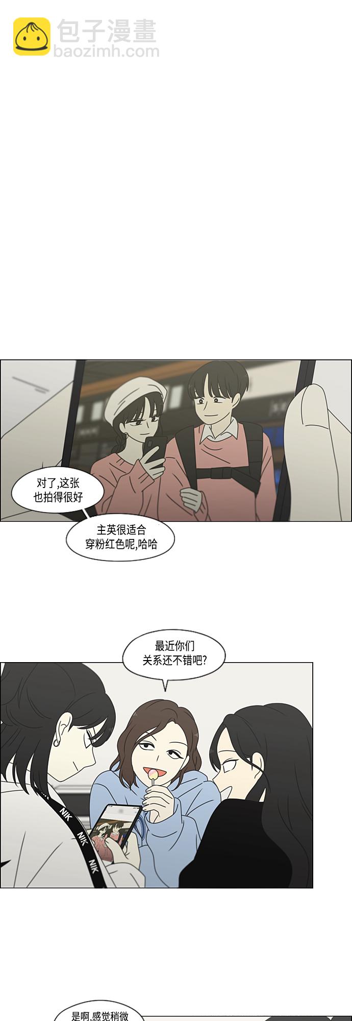 🍔恋爱革命 [第383话] 背离 第28页