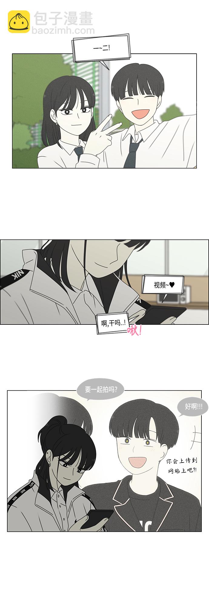 🍔恋爱革命 [第383话] 背离 第31页